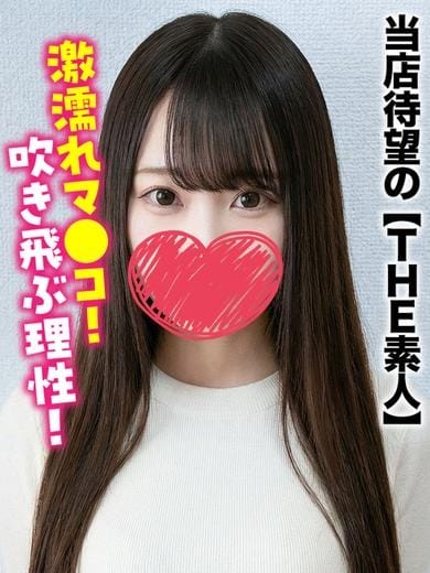 ふたば★当店待望の【THE素人】 新潟しろうと物語 (新潟発)