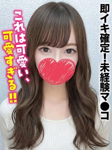 みお★即イキ確定!未経験マ●コ 新潟しろうと物語 (新潟発)