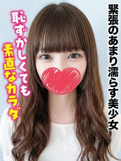 かえで★緊張のあまり濡らす美少女 新潟しろうと物語 (新潟発)