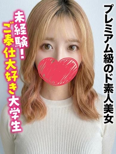かぐや★プレミアム級のド素人美女 新潟しろうと物語 (新潟発)