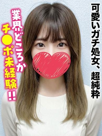 りょうか★可愛いガチ処女、超純粋 新潟しろうと物語 (新潟発)