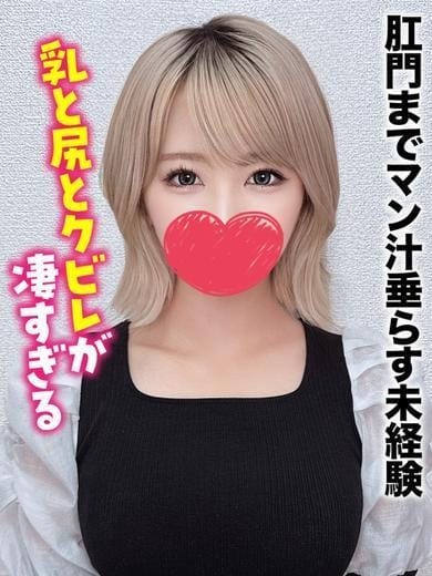 まゆ★肛門までマン汁垂らす未経験 新潟しろうと物語 (柏崎発)