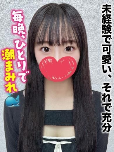 りせ★未経験で可愛い、それで充分 新潟しろうと物語 (柏崎発)