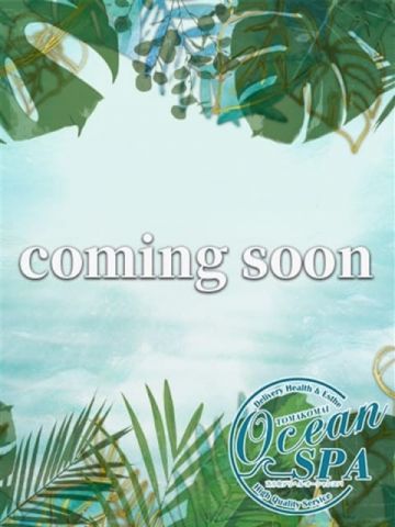 なぎさ【エステ対応】 Ocean SPA 苫小牧 (苫小牧発)