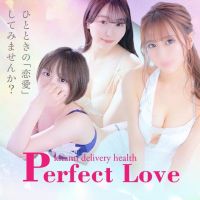 Perfect Love(北見発)