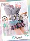 ゆうな S-Cawaii(エスカワ)~宇部S級素人系デリヘル~ (宇部発)
