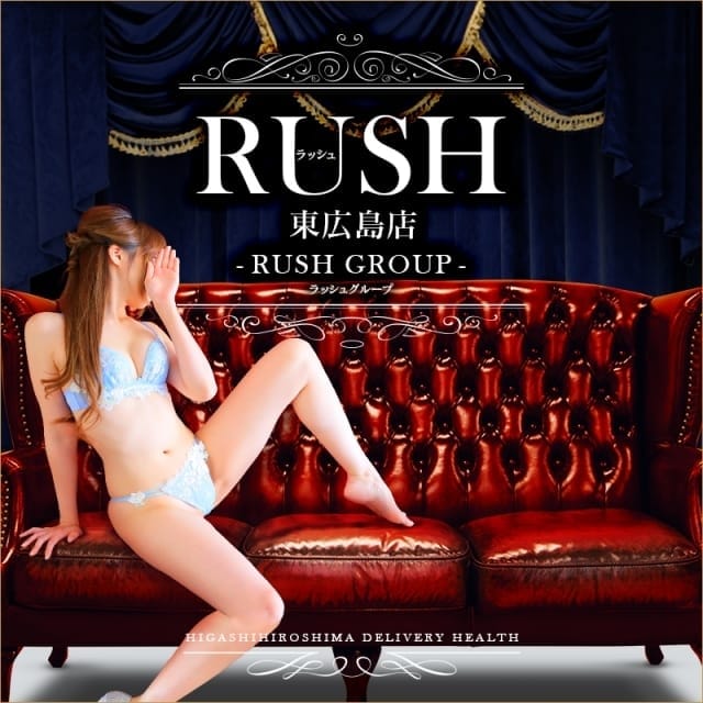 RUSH 東広島店