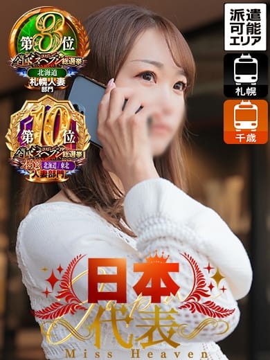 りこ 即会い.net 札幌 (札幌・すすきの発)