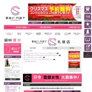 即会い.net 札幌