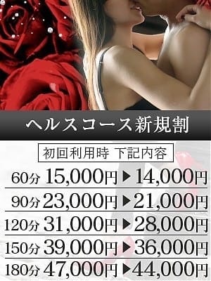 ヘルスコース新規割 シャングリラ 呉 ～桃源郷～〔shangri-laグループ〕 (呉発)