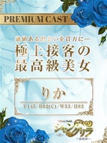 りか シャングリラ 呉 ～桃源郷～〔shangri-laグループ〕 (呉発)