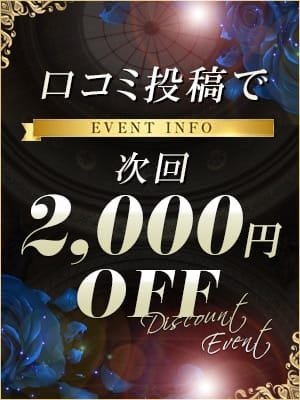 口コミ割引 シャングリラ 呉 ～桃源郷～〔shangri-laグループ〕 (呉発)