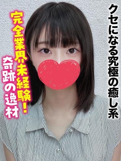 さとみ★クセになる究極の癒し系 仙台しろうと物語 (仙台発)