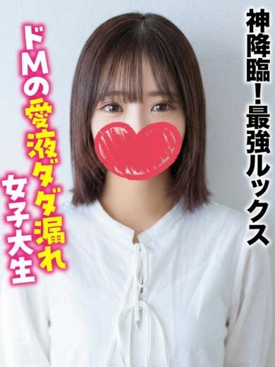 すずか★神降臨！最強ルックス 仙台しろうと物語 (仙台発)