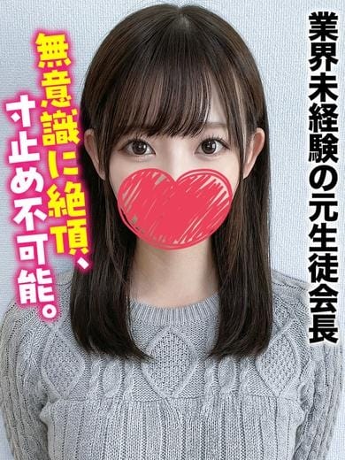 えな★業界未経験の元生徒会長 仙台しろうと物語 (仙台発)