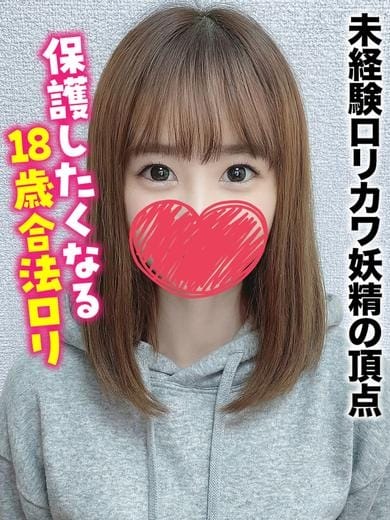 このみ★未経験ロリカワ妖精の頂点 仙台しろうと物語 (仙台発)