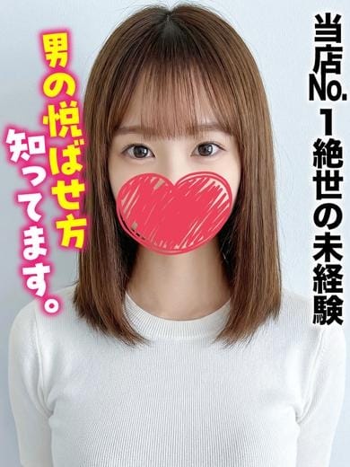 さえ★当店NO.1　絶世の未経験 仙台しろうと物語 (仙台発)