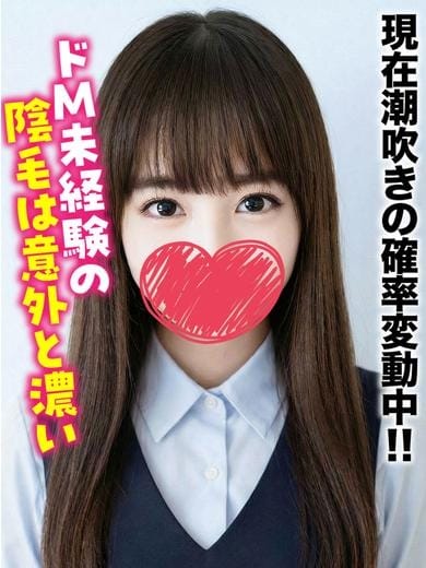 きき★現在潮吹きの確率変動中！！ 仙台しろうと物語 (仙台発)