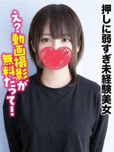 るなぽん★押しに弱すぎ未経験美女 仙台しろうと物語 (仙台発)