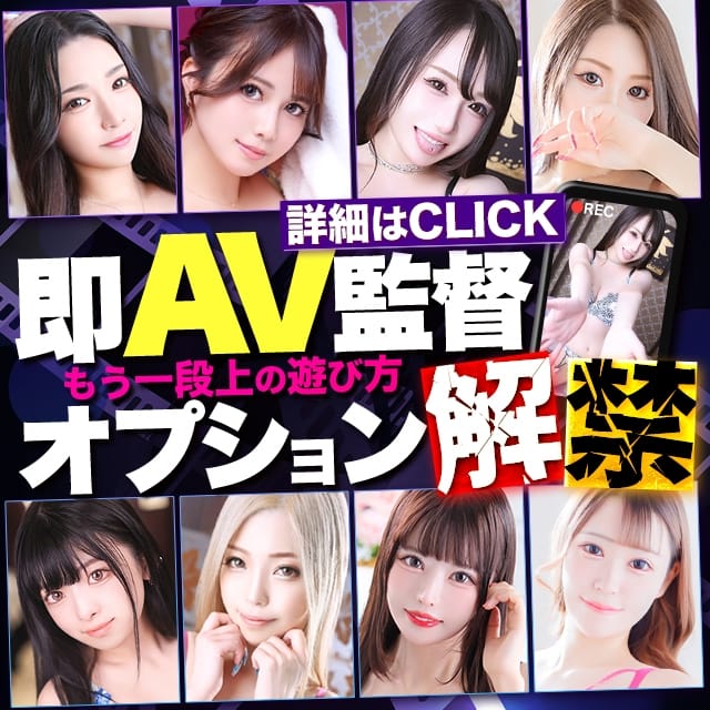 愛ＡＮＧＥＬ(名駅・納屋橋発)