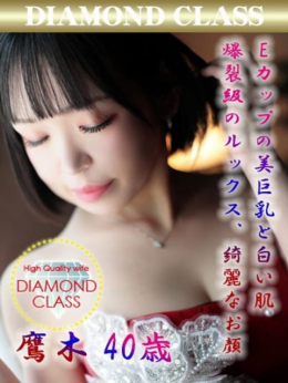 鷹木 かりん 30代40代50代と遊ぶなら博多人妻専科24時 (天神発)