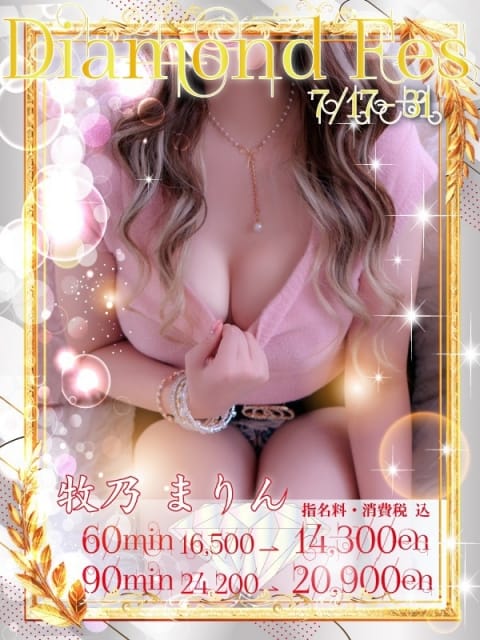 牧乃 まりん 30代40代50代と遊ぶなら博多人妻専科24時 (天神発)