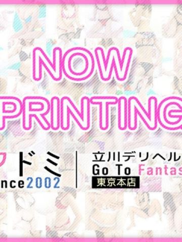 せら アドミsince2002立川デリヘル&Go To FANTASY東京本店 (立川発)