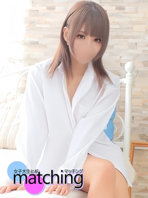 ゆう 女子大生とAFマッチング (熱海発)