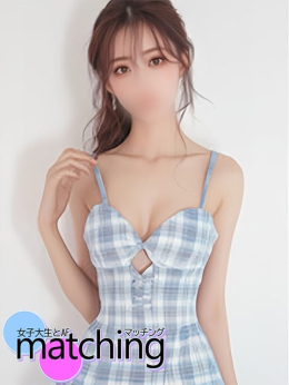 みほ 女子大生とAFマッチング (熱海発)