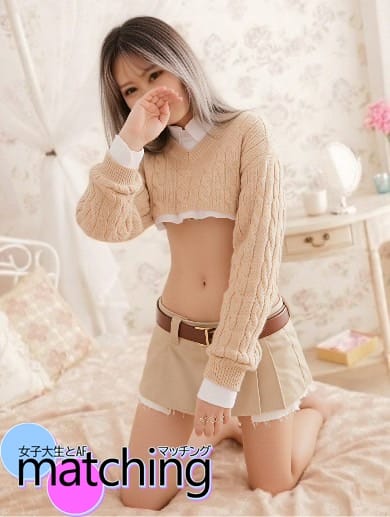 ふわり★18歳完未☆えっちな優等生★ 女子大生とAFマッチング (熱海発)