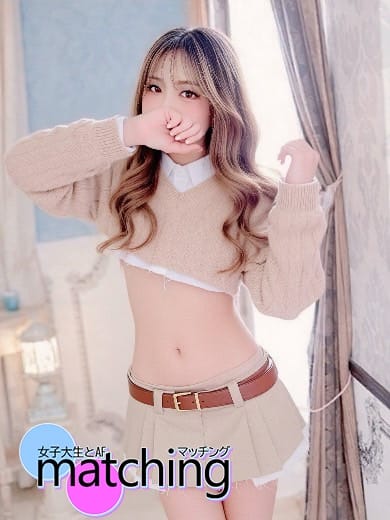 のあ★奇跡のアイドル★ 女子大生とAFマッチング (熱海発)