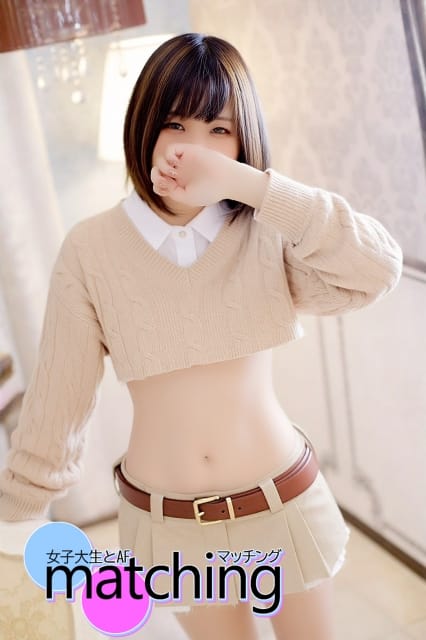 かこ★イチャ甘恋人タイム★ 女子大生とAFマッチング (熱海発)