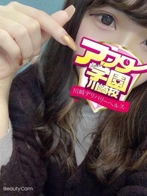 ゆな アフター学園川崎校 (川崎発)