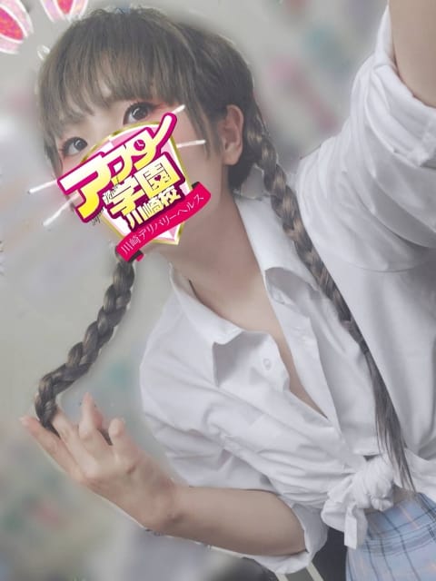 みつり アフター学園川崎校 (川崎発)