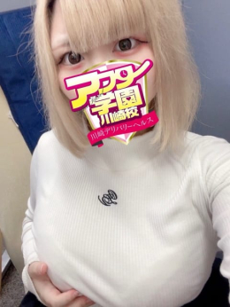 ゆずは アフター学園川崎校 (川崎発)