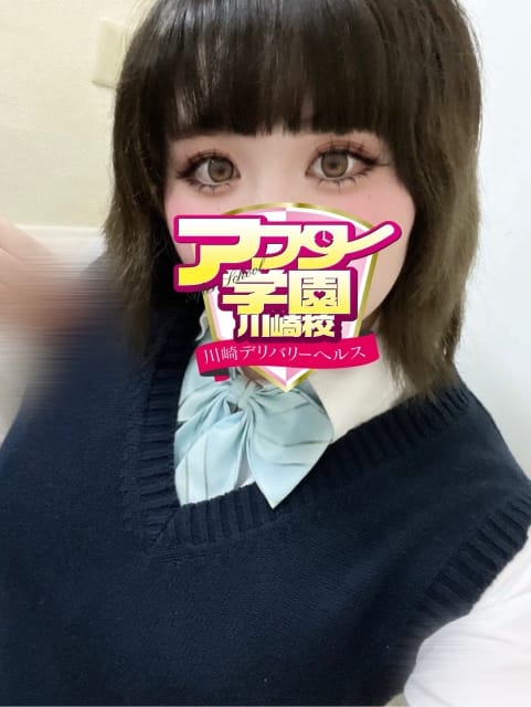 ひびき アフター学園川崎校 (川崎発)