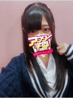 あめり アフター学園川崎校 (川崎発)