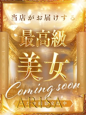 ありさ☆Gカップ×痴女＝絶頂射精 AF奥様！あなたの欲しいの！ (御殿場発)