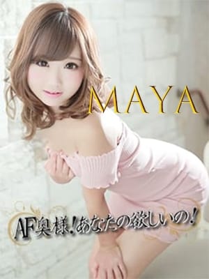 まや AF奥様！あなたの欲しいの！ (御殿場発)