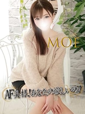 もえ AF奥様！あなたの欲しいの！ (御殿場発)