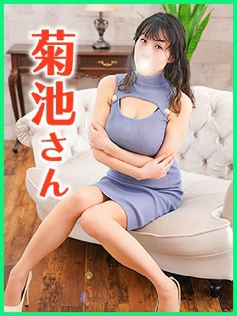 菊池(きくち) Ageha～あげは～ (大塚発)