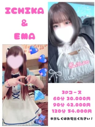 3Pいちか・えま[青森] A-girl's (青森発)