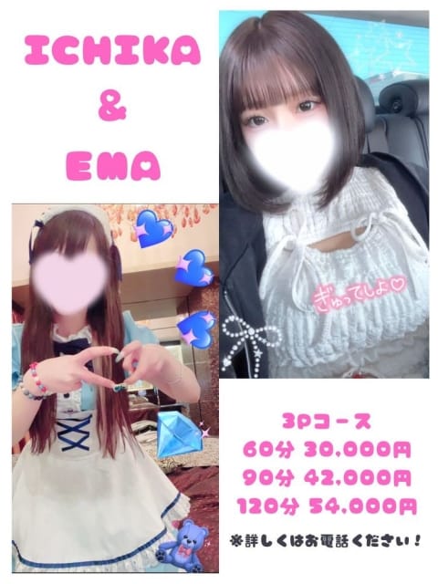 3Pいちか・えま[青森] A-girl's (青森発)