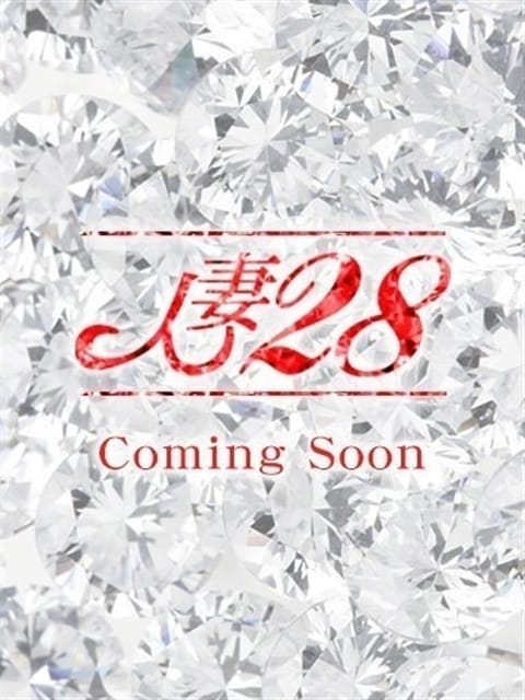 もな 人妻28 小倉店 (小倉発)