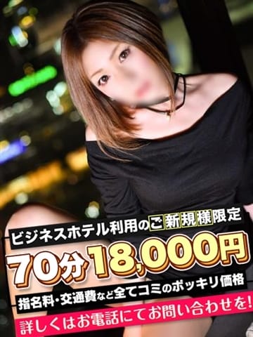 べりぃ 愛特急２００６　東海本店 (栄・新栄発)