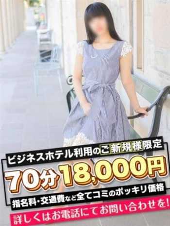 ちかり 愛特急２００６　東海本店 (栄・新栄発)
