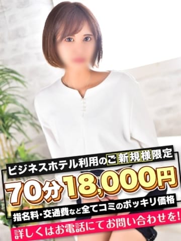 るな 愛特急２００６　東海本店 (栄・新栄発)