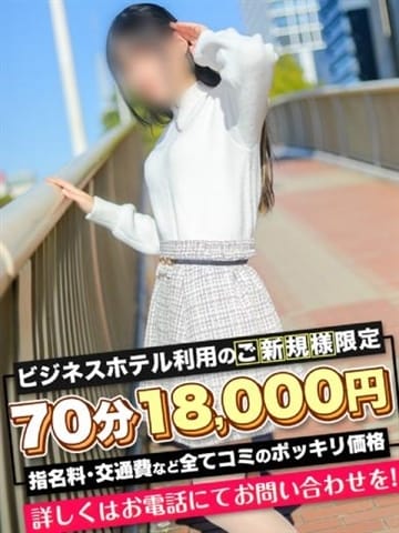 くろな 愛特急２００６　東海本店 (栄・新栄発)