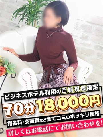 みずの 愛特急２００６　東海本店 (栄・新栄発)