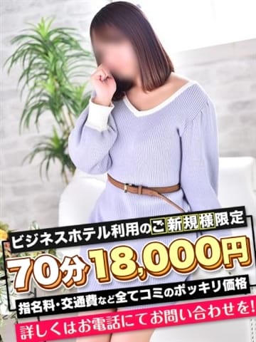 めいる 愛特急２００６　東海本店 (栄・新栄発)